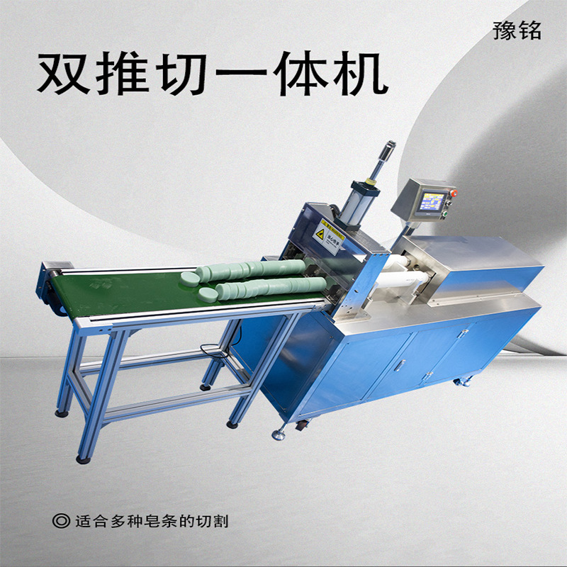 广州 全自动双管切皂切块切片机切皂器厂家直营 售后无忧品质保障