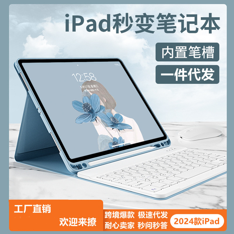 Suitable for Ipad11 Apple Tablet Protective Case 10.2 Magnetic Detachable Bluetooth Keyboard Air3 Leather Case with Pen Slot Suitable for Ipad11 Apple Tablet Protective Case 10.2 Magnetic Detachable Bluetooth Keyboard Air3 Leather Case with Pen Slot