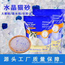 工厂批发猫砂大颗粒吸水猫砂除臭抑菌纯硅胶猫舍宠物用品硅胶猫砂