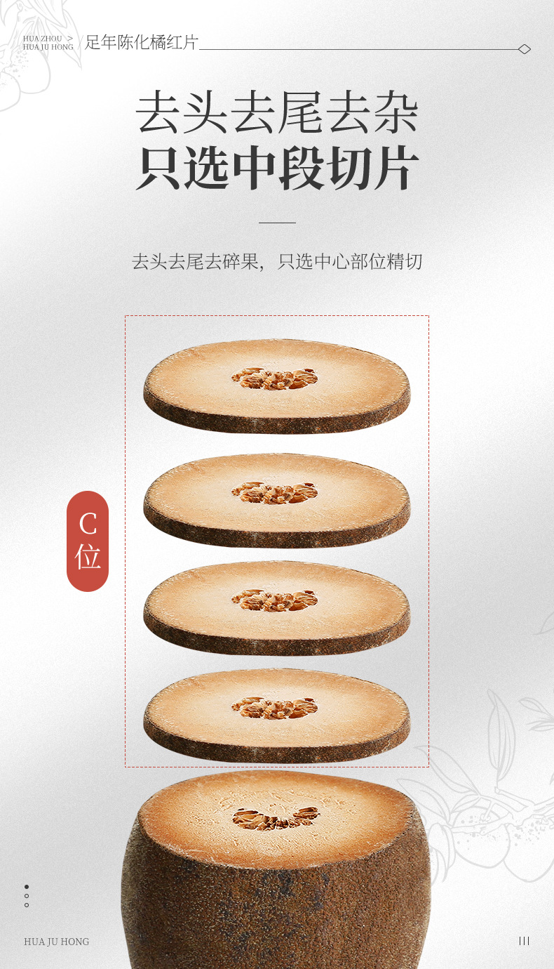 Dried Huahong Ju Tangerine Peel Slices 150g Jar Chinese Chenpi Herbal Tea quality and texture