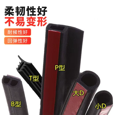 Vehicle Sealing Strip – B-Type Car Door Frame Sealing Strip