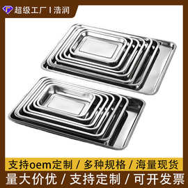304不锈钢方盘烧烤盘烤鱼盘食堂盘子托盘酒店蒸饭盘冲孔加厚餐盘