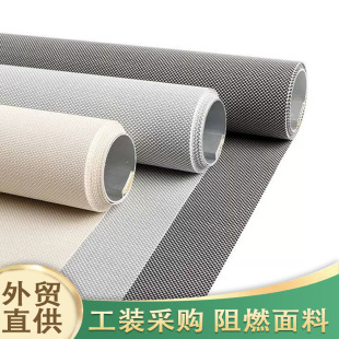 Office Roller Blinds, Sunshine Fabric, Flame Retardant Electric Curtains, Sunshade and Heat Insulation, Punch-Free Blinds Factory