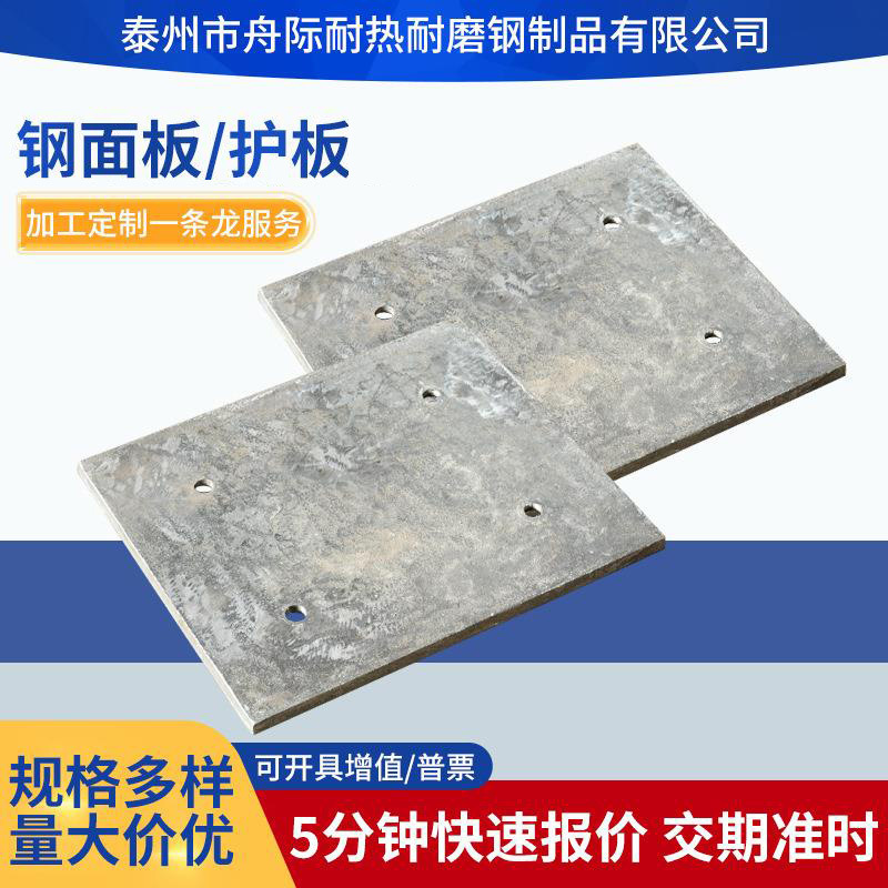 Vapor Forming Casting Heat Treatment Furnace Bottom Plate, Heat-Resistant Steel Castings, Steel Panels, Guard Plates, Heat Treatment Fixture Chassis