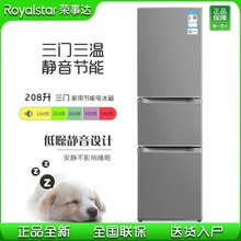 荣事.达小冰箱 家用小型租房宿舍冰箱办公室双门三门四门节能冰箱