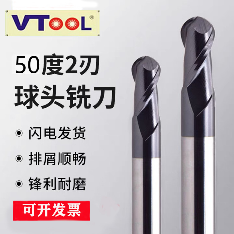 VT50度钨钢球头铣刀2刃涂层整体钨钢合金球刀CNC数控刀R0.5-R10.0
