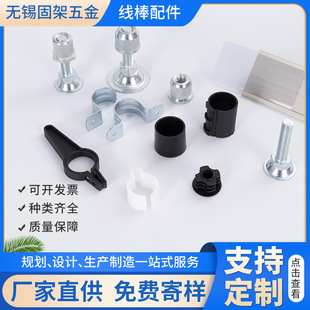 Lean Tube Foot Covers, Special Adjustable Base Line Stick Plug, End Cover, Plastic Tube Clamp, Large Quantity in Stock