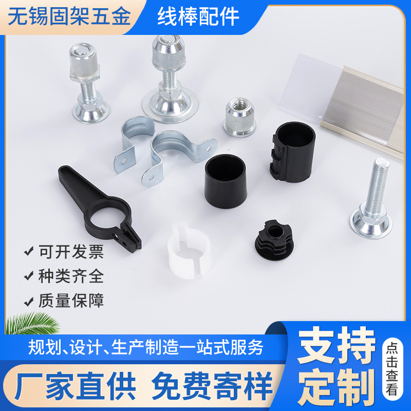 Lean Tube Foot Covers, Special Adjustable Base Line Stick Plug, End Cover, Plastic Tube Clamp, Large Quantity in Stock Lean Tube Foot Covers, Special Adjustable Base Line Stick Plug, End Cover, Plastic Tube Clamp, Large Quantity in Stock