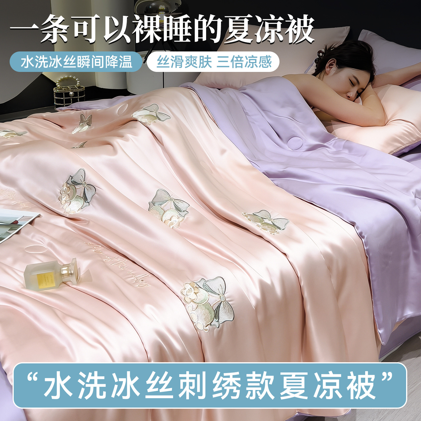 Verano frío seda de hielo edredón de verano de cuatro piezas se puede lavar en máquina edredón de verano aire acondicionado edredón de dormitorio individual edredón delgado se puede lavar en máquina