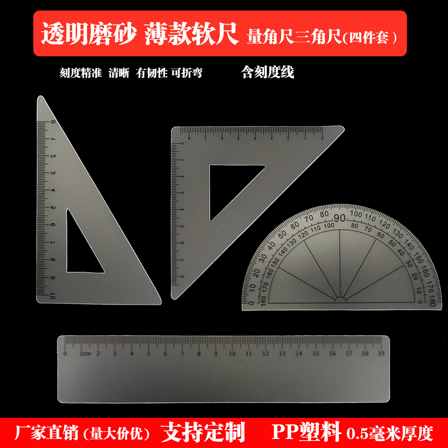 三角尺广告尺 塑料尺子卡通尺格尺学习学生文具尺子奖励品书签尺