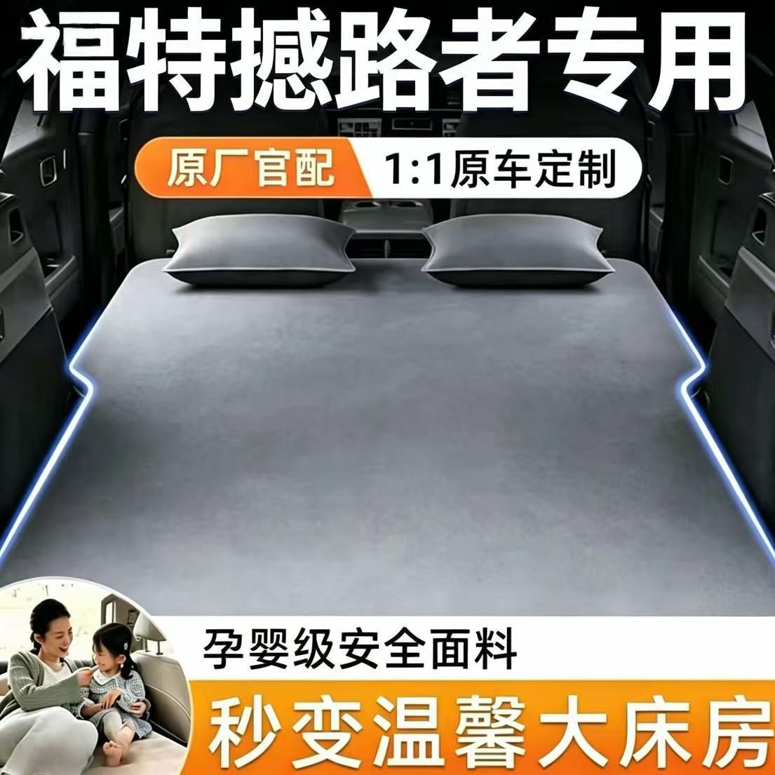 Ford Everest car rear air mattress, automatic inflating air mattress, foldable sleeping pad, car seat cushion