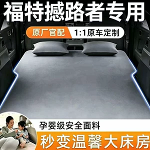 Ford Everest car rear air mattress, automatic inflating air mattress, foldable sleeping pad, car seat cushion
