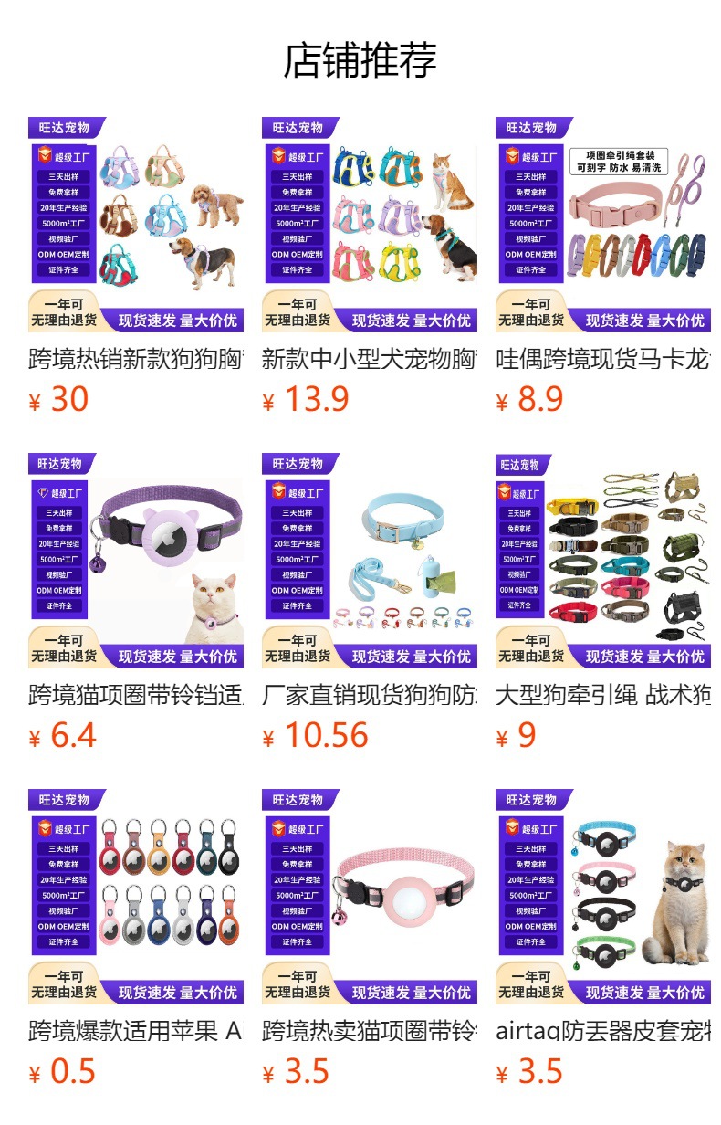 预览状态下无法点击,发布后,可点击跳转到对应的商品页面