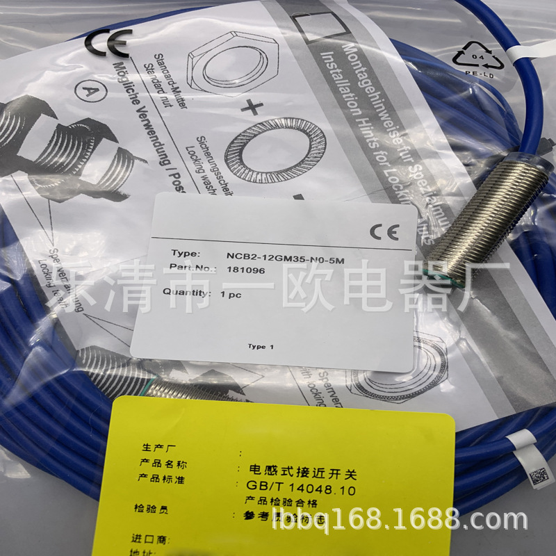 现货实物全新NCB2-12GM40-NO-5M/N0感应开关质保一年