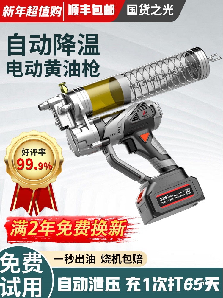 电动黄油枪挖机专用神器 锂电池机打毛毛虫高压24V全自动排气鎏金