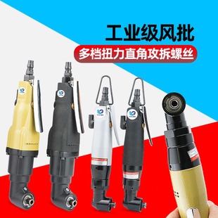 Fast Leopard 6HAL/10HAL Elbow Wind Batch 90 Degree Right Angle Corner 6H Pneumatic Screwdriver 10H Screwdriver