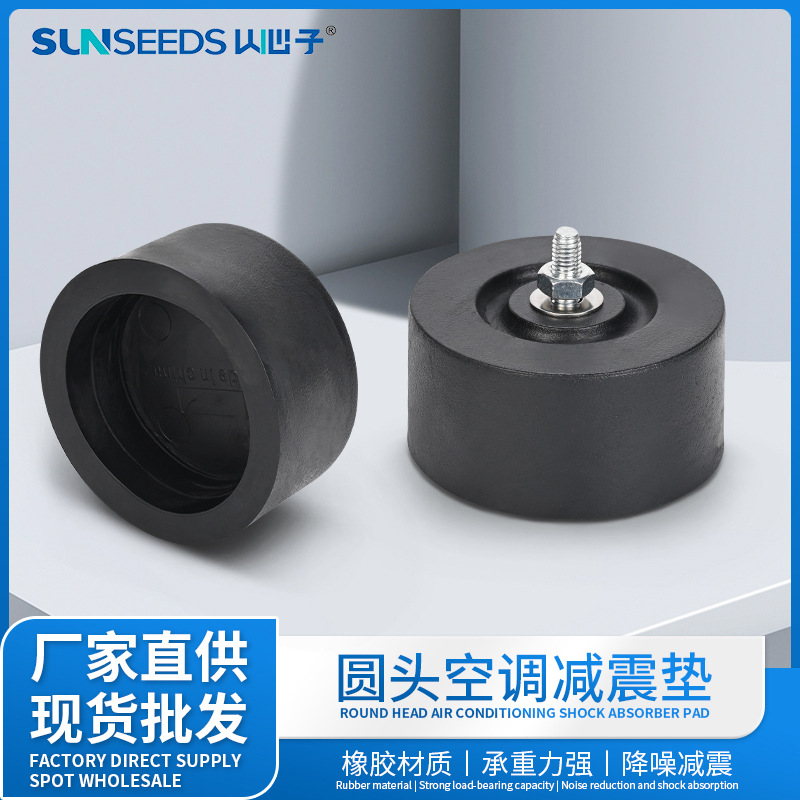 空调外机减震垫橡胶减震器防滑橡胶垫厂家批发WTG-005制冷设备垫