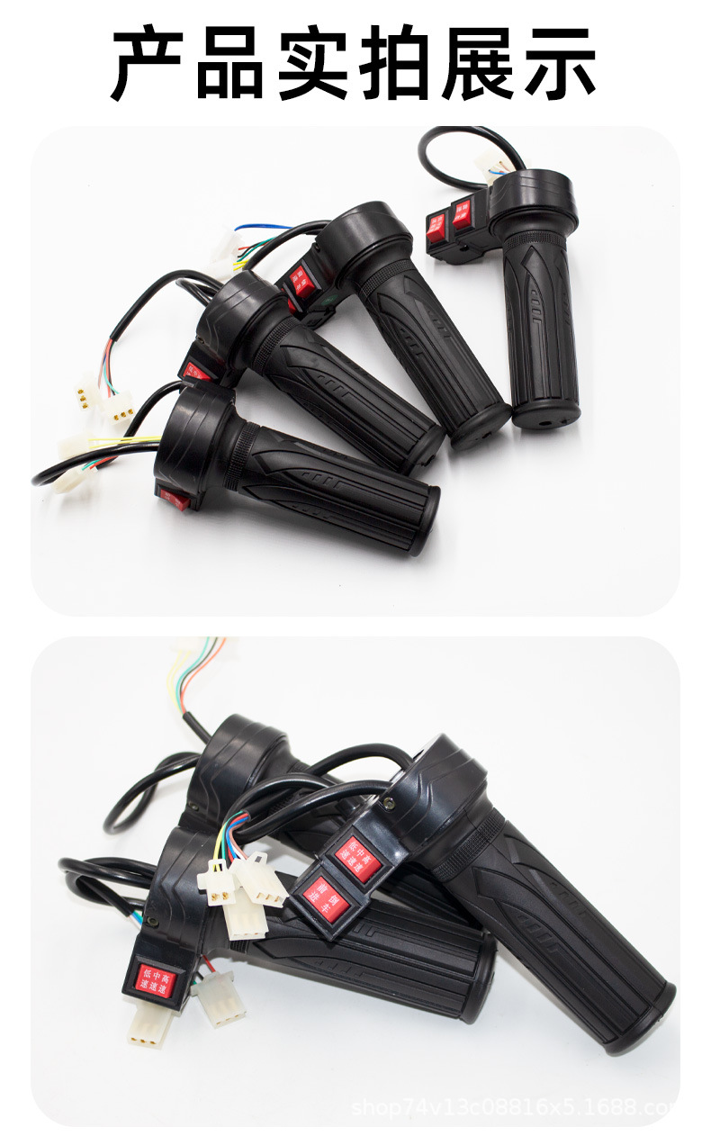 Electric Bicycle Throttle Handle, Battery Car Speed Controller, Acceleration Handle, Tricycle Reversing Three-Speed Handle