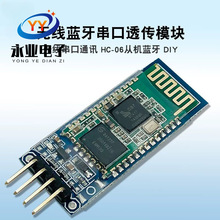 蓝牙串口透传模块无线串口通讯HC-06从机蓝牙DIY兼容UNO R3