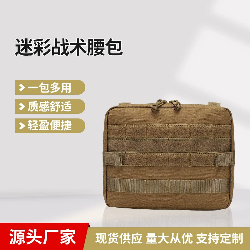 Тактическая пригородная Сумка военный Вентилятор MOLLE сумка для аксессуаров EDC многофункциональный набор инструментов камуфляжная тактическая медицинская поясная сумка
