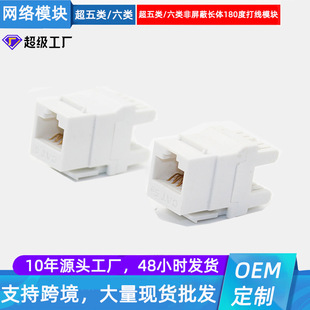 Factory Supply rj45 Super Category 5 Category 6 Category 180 Unshielded Test Network Module
