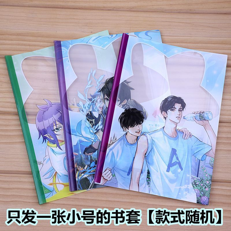 卡通16K书套小学生语文数学抽杆夹包书皮男女款防水包书膜书壳套|undefined