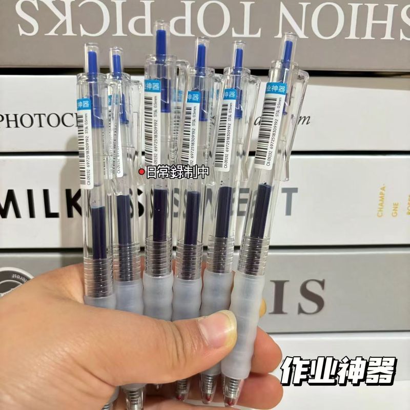 シンプルな作業神器は中性ペンを押します。|undefined