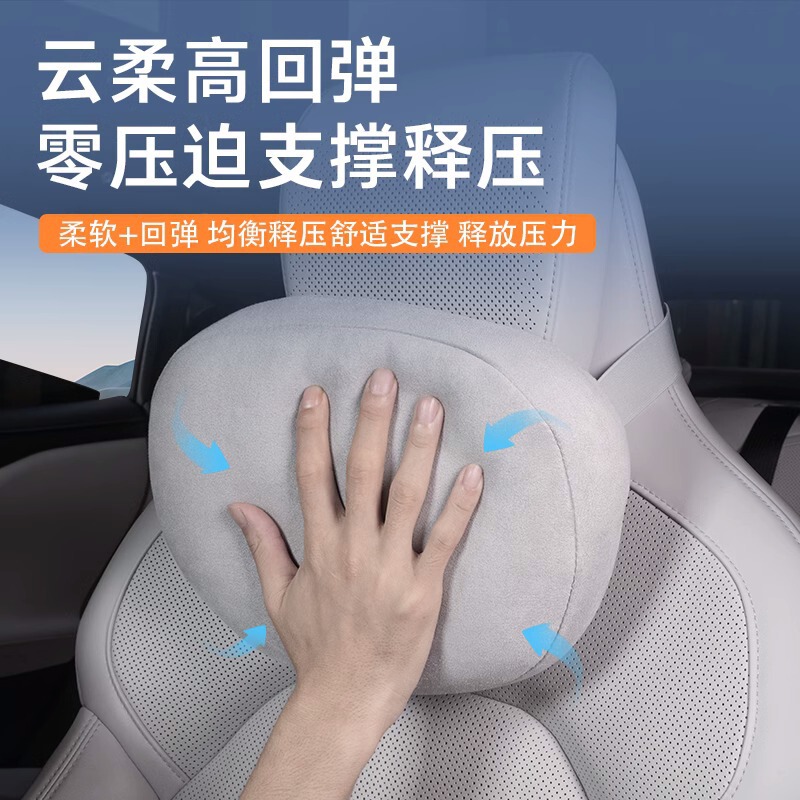 Xiaomi SU7 車のヘッドレスト、オールシーズン対応、同じスタイルのネックピロー、シートコンフォートクッション、車内用|undefined