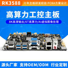 RK3588׿֧8k HDMI˫ͬ2ǧҵһ