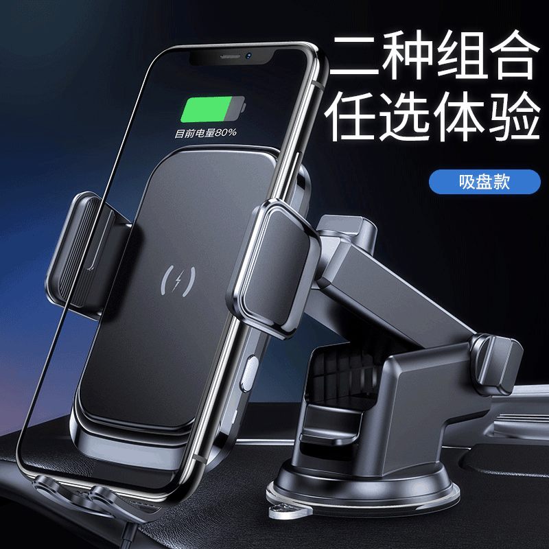 新型車載スタンド無線充電器は華為アップル携帯電話のスマートセンサーを適用して、より安定している|undefined