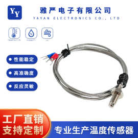 K型热电偶温度传感器螺钉式工业测温探头温控太阳能水位传感器