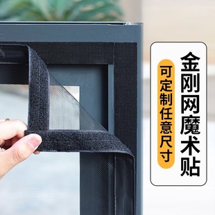 Household Anti-mosquito Screen Self-installed Invisible Velcro Screen Window Screen Self-adhesive Window Simple Inner Window Sand Curtain