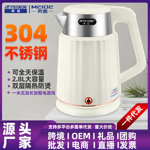 Positive hemisphere hot water kettle 304 stainless steel electric kettle hot water kettle insulation home live trembles a generation of hair