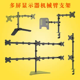 电视机配件;电脑支架