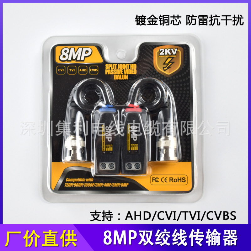 Videobalun Surveillance Camera Tvi Cvi Analog Ahd Coaxial Hd Twisted Pair Transmitter Can Be Spliced Videobalun Surveillance Camera Tvi Cvi Analog Ahd Coaxial Hd Twisted Pair Transmitter Can Be Spliced