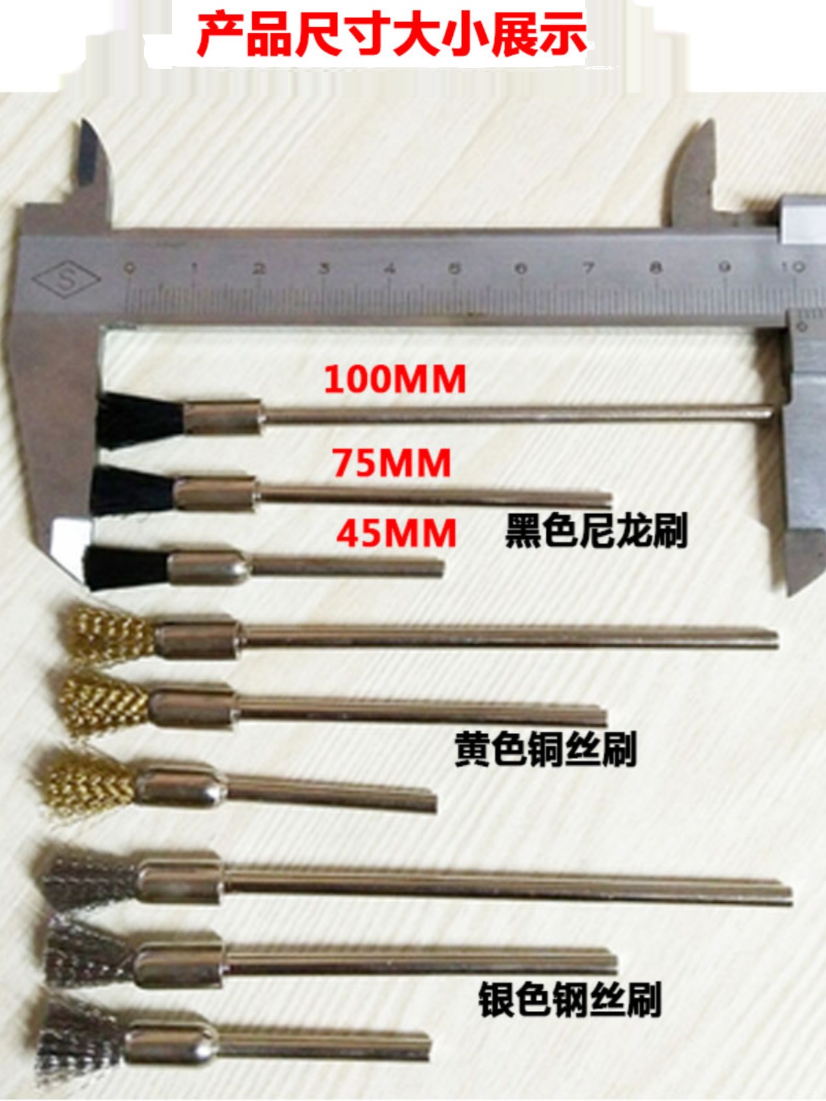 3mm电动钢丝刷T型铜丝刷 金属除锈碗形打磨轮 清理文玩迷你尼龙刷