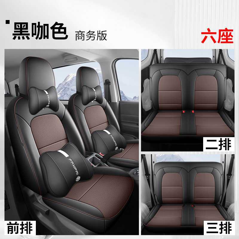 Wuling – Modelə uyğun (Original) oturacaq örtükləri Electric Version - black-coffee-6-seat-business-note-car-model-year