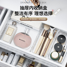 新款桌面抽屉收纳盒分隔化妆品文具整理小盒子透明塑料分格神器