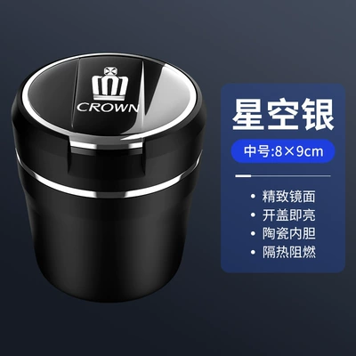 modification supplies, Car ashtray - crown-starry-sky-silver-medium-size-about-9cm-high-standard