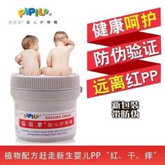 屁屁乐护臀膏婴儿护臀膏 pp霜新生儿宝宝防红屁股霜 无激素膏