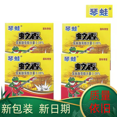 Harp frog mosquito-repellent incense Killing Hotel Yingzi well-to-do Harp frog Cockroach Livestock farm Strength mosquito-repellent incense