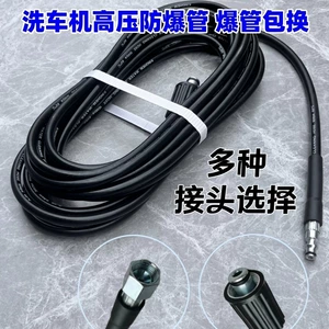 High-pressure explosion-proof hose for water dispensing, suitable for household car washers, compatible with Yili series and Morgana quick-plug cleaning machines