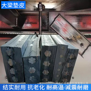 Truck Thickened Anti-Slip Cushion Beam Pad Rubber Pad Sleeper Pad Compartment Rubber Pad Wear-Resistant Beam Pad Belt