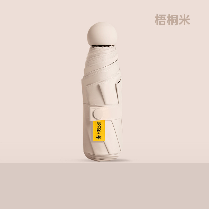 太阳伞晴雨两用女遮阳伞儿童雨伞折叠轻便小巧学生防晒紫外线胶囊|undefined