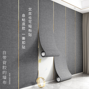 High-End Linen Thickeneded Self-Adhesive Soft and Hard Wall Covering Tv Background Wall Wallpaper Self-Adhesive Soundproof Seamless Whole House Wall Covering