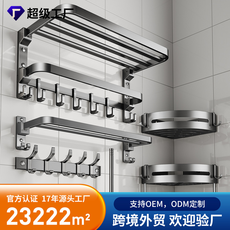 Cabei Towel Rack, No-Drill Bathroom Towel Rack, Bathroom Storage Shelf, Space Aluminum Wall-Mounted Accessory