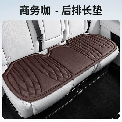 New Car Seat Cushions in Stock, Suitable – Seat cushion, seat cover - rear-seat-cushion-business-coffee