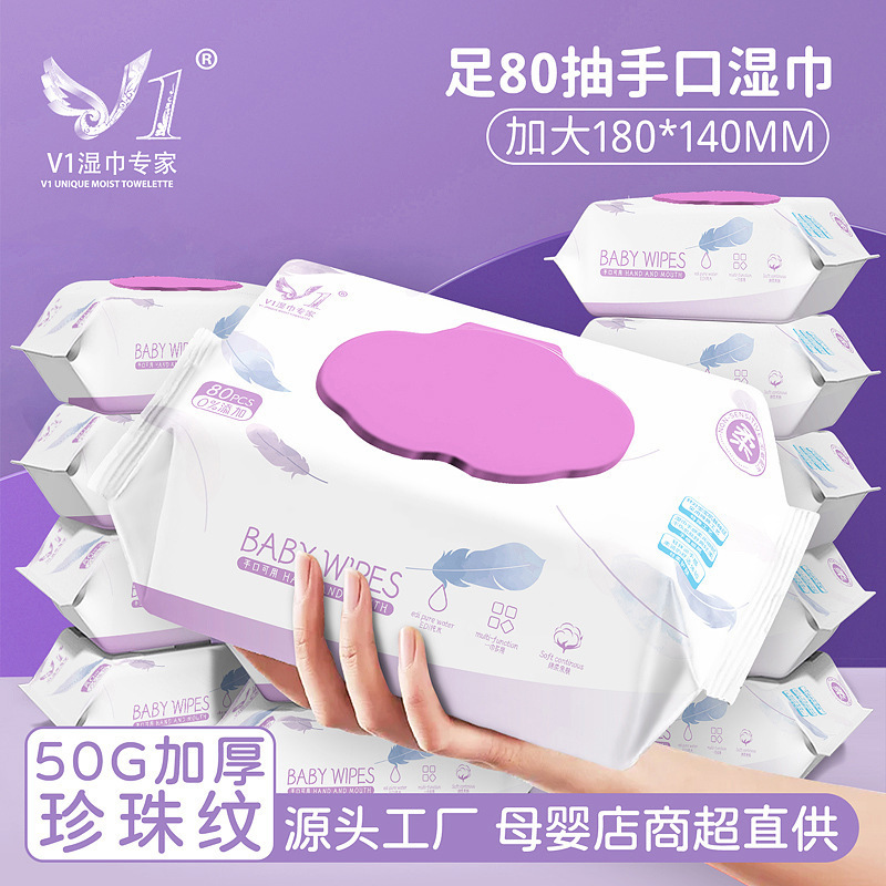 批发湿巾80抽大包珍珠纹婴儿手口湿纸巾加大加厚一次性湿巾纸大包|undefined