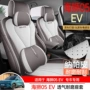 比亚迪改装包围05ev座椅套