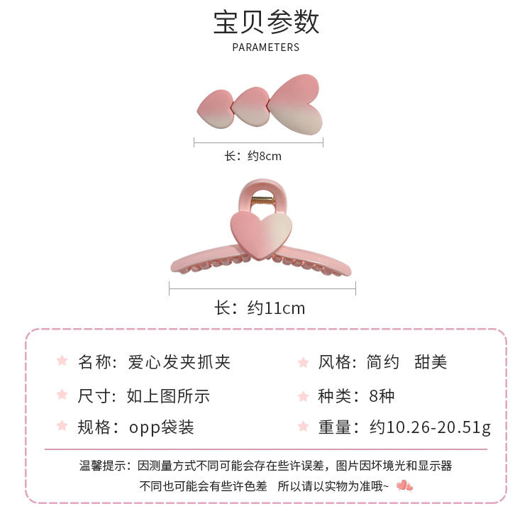 爱心发夹抓夹_02.jpg